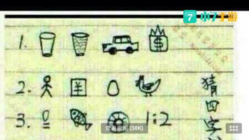 下列哪个是成语