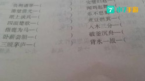 下列哪个是成语