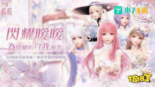 闪耀暖暖入夜派对答案