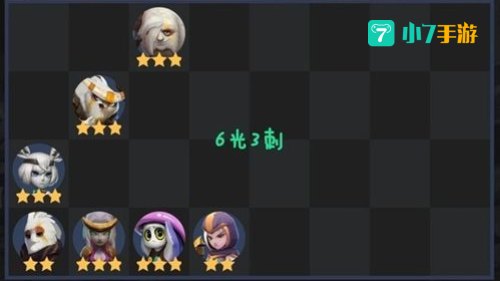 自走棋阵容
