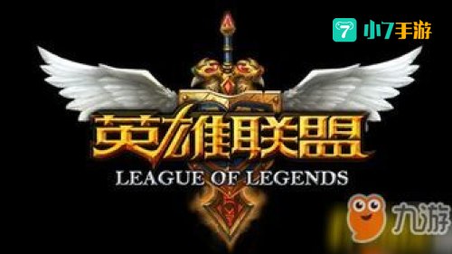 英雄联盟更新内容