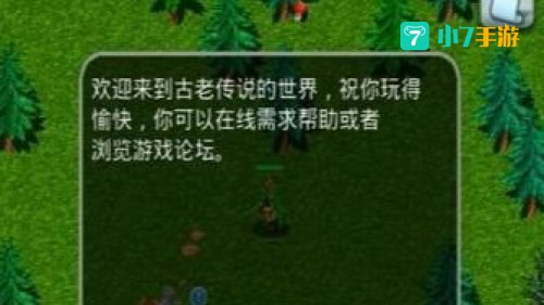 传说游戏