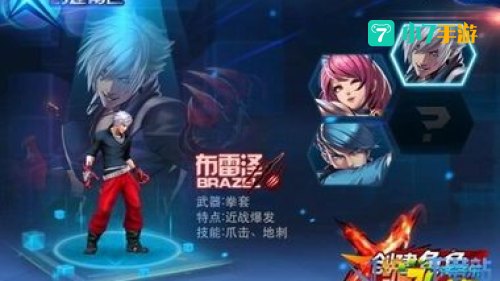 天天炫斗