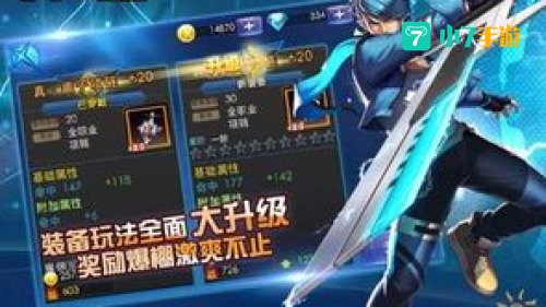 天天炫斗
