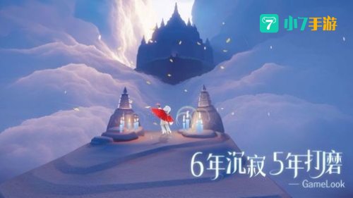 光遇 游戏