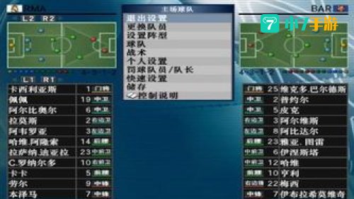 实况足球8补丁