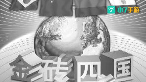 灵猫六国