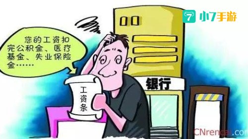 薪水一词原来指的是什么意思