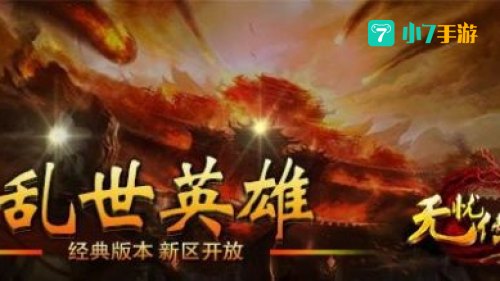 长久传奇