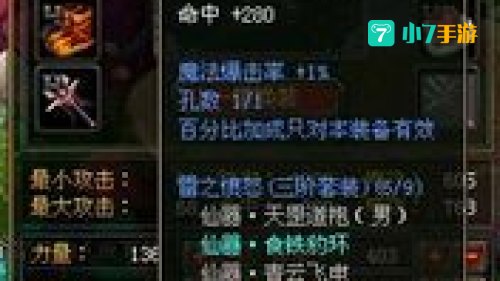 qq自由幻想术士装备