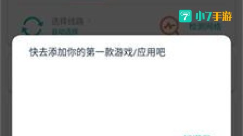 至玩加速器