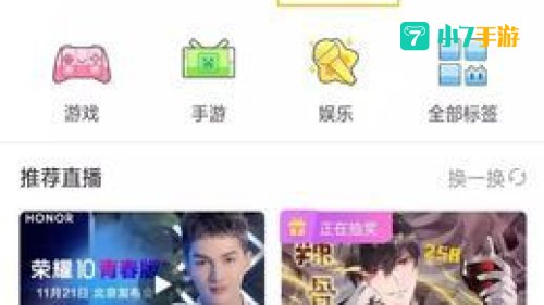 B站怎么看直播人数