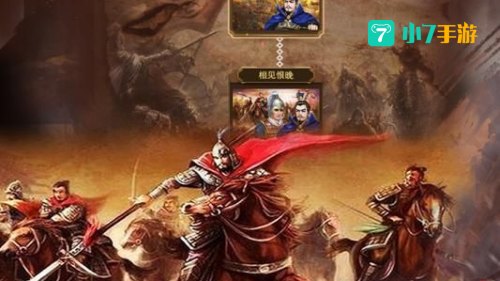 三国赵云传攻略