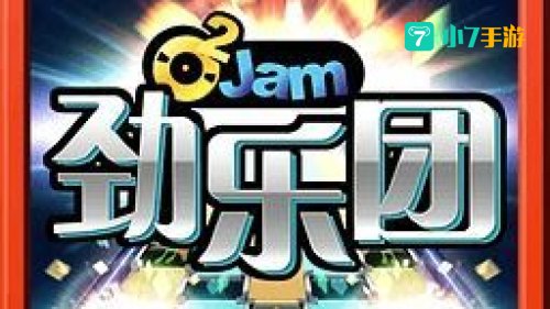 劲乐团游戏