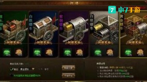 问道押镖
