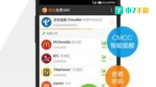 猎豹wifi下载