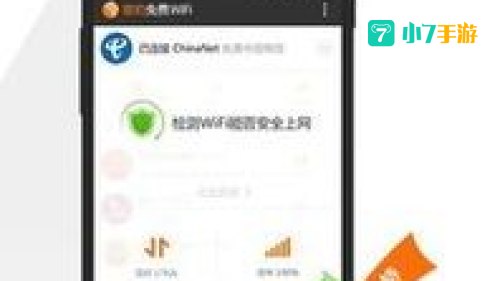 猎豹wifi下载