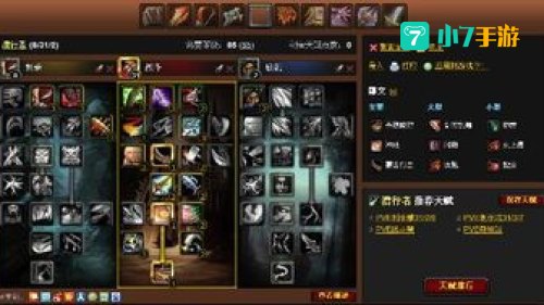 盗贼加点