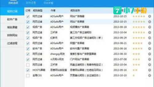 广告管家官方下载