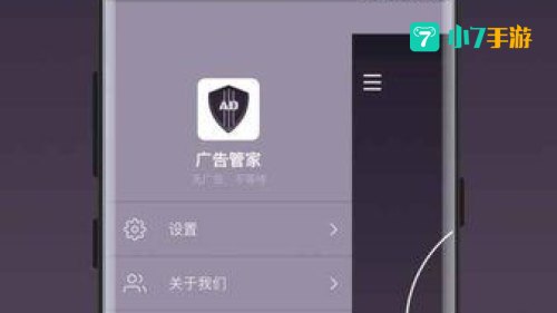 广告管家官方下载