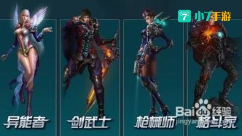 诺亚传说什么职业厉害
