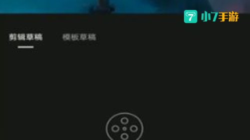 剪映怎么剪辑音乐