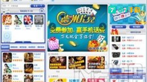 百度游戏大厅