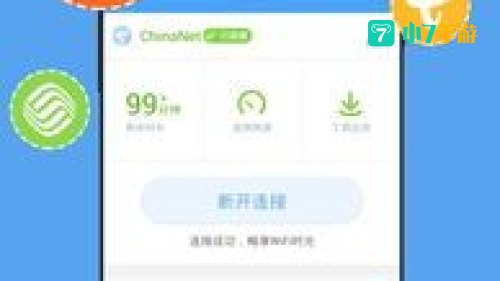 淘wifi