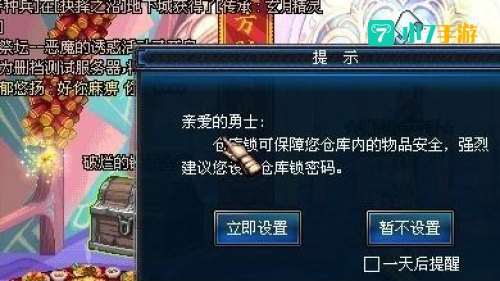 dnf仓库锁