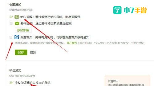 观看记录怎么删除