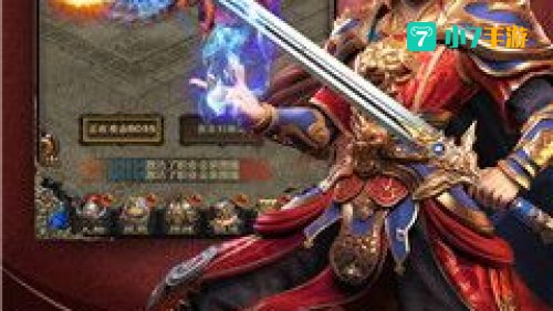 屠龙传奇手游