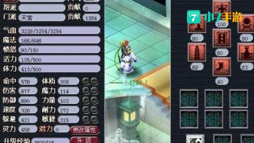 梦幻西游天宫技能